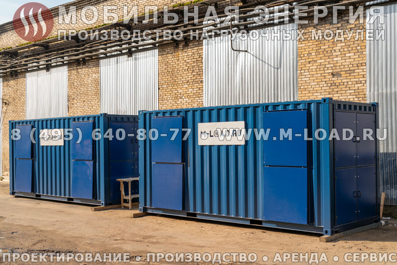 8 нагрузочных модулей по 3600 кВт постоянного тока на Коломенский завод