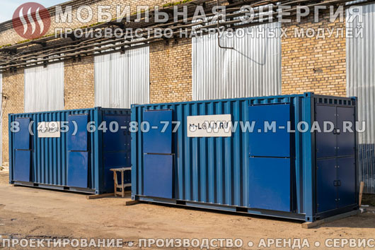 На Коломенский завод поставлены нагрузочные модули постоянного тока суммарной мощностью 3600 кВт